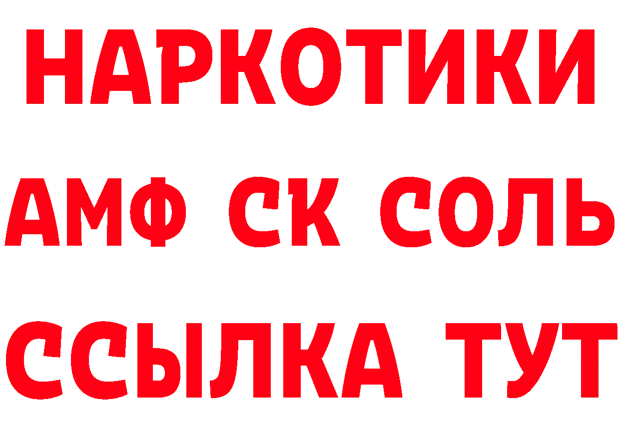 Где продают наркотики? это формула Ленинск