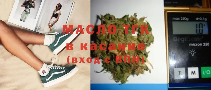 ТГК жижа  закладка  Ленинск 